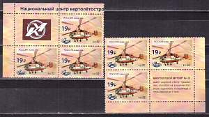 Россия, 2023, Вертолёты Ка («Ка-32») с надпечаткой,  2 квартблока